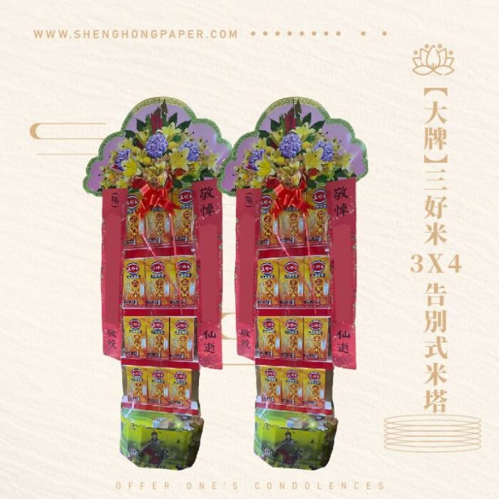 3X4告別式米塔【大牌】：圖片 1