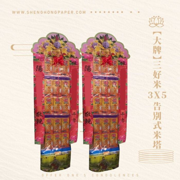 3X5告別式米塔【大牌】：圖片 1