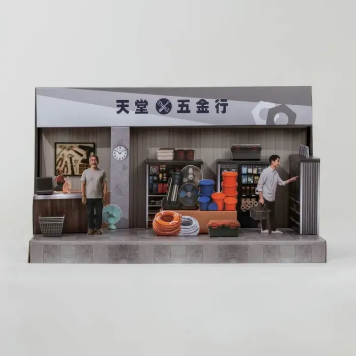 紙紮天堂五金行：圖片 2