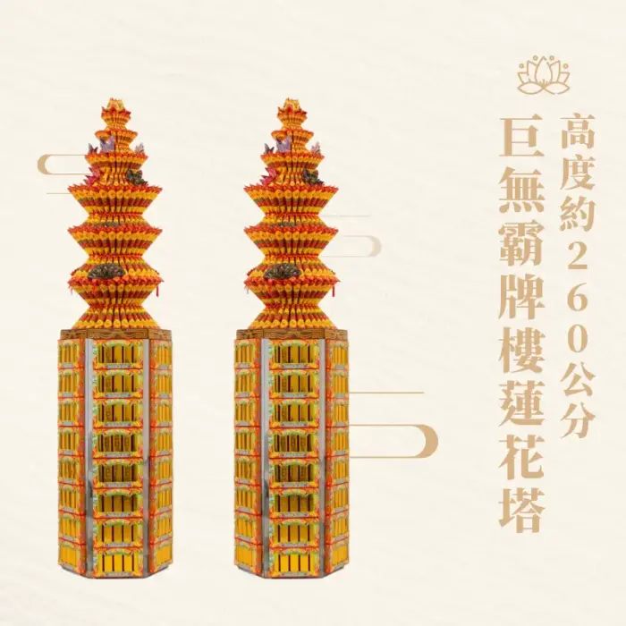 巨無霸牌樓蓮花塔：圖片 1