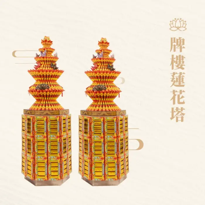 牌樓蓮花塔：圖片 1
