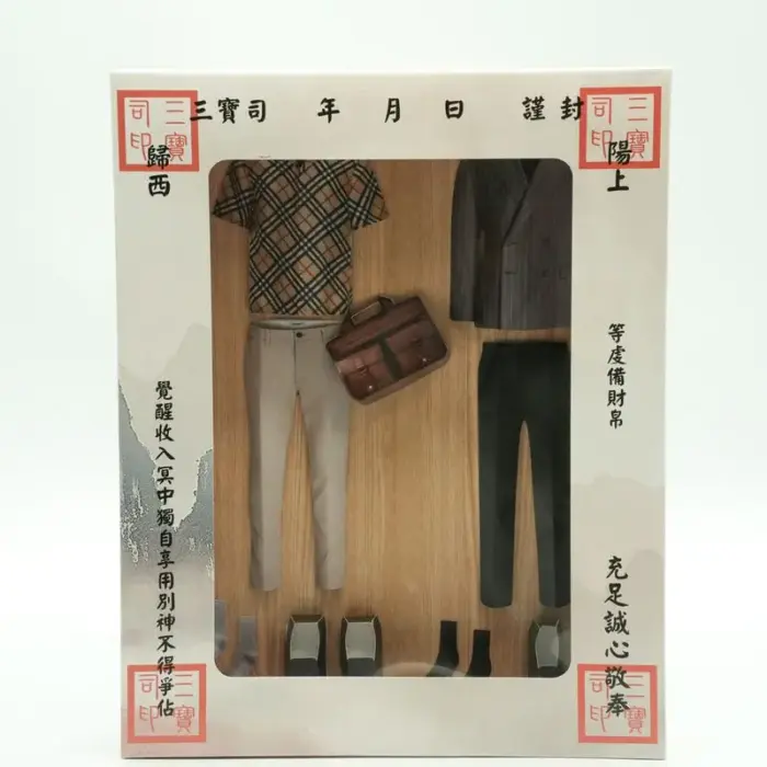 紙紮中年男士正裝禮盒：圖片 2