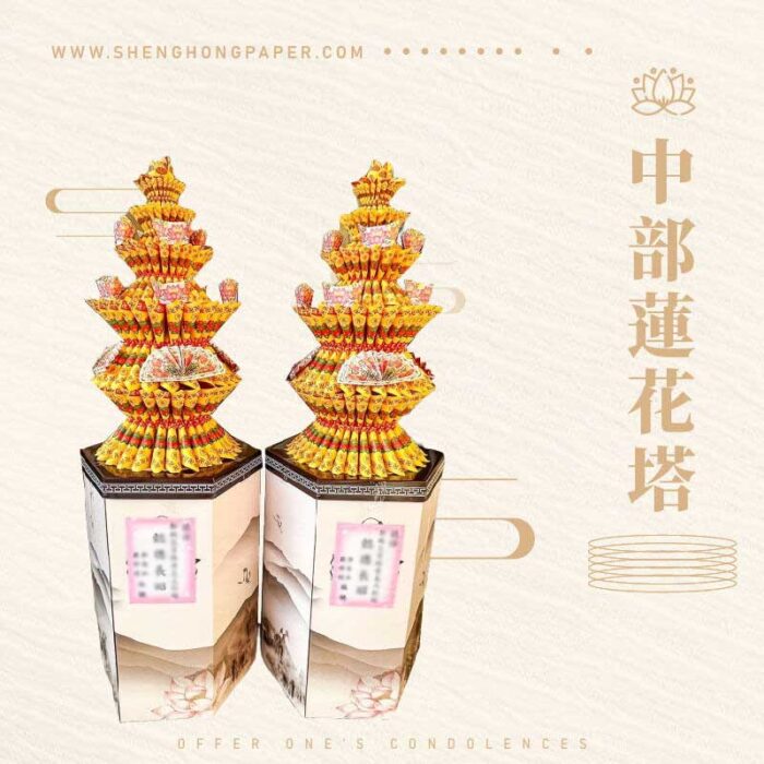 中部蓮花塔：圖片 1