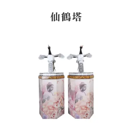 仙鶴塔 v2.webp