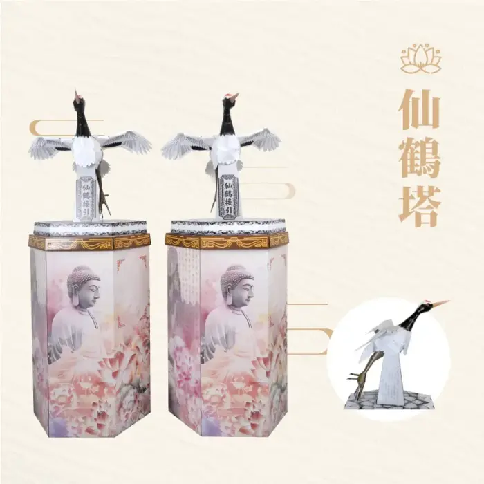 仙鶴塔：圖片 1