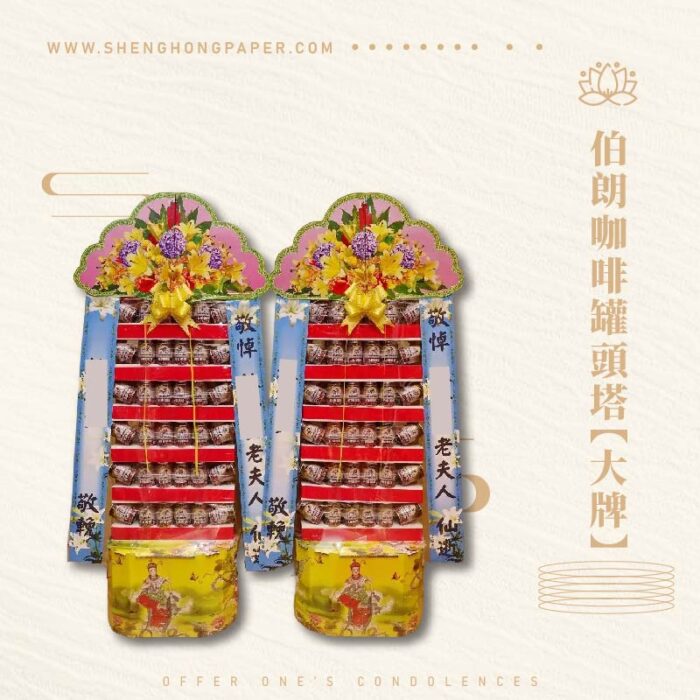 伯朗咖啡罐頭塔【大牌】：圖片 1