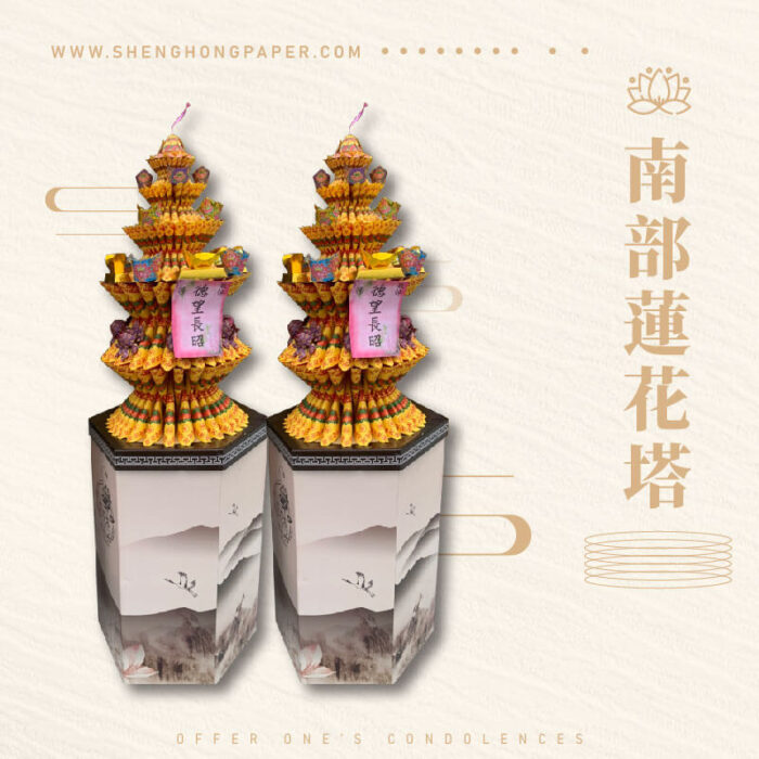 南部蓮花塔：圖片 1
