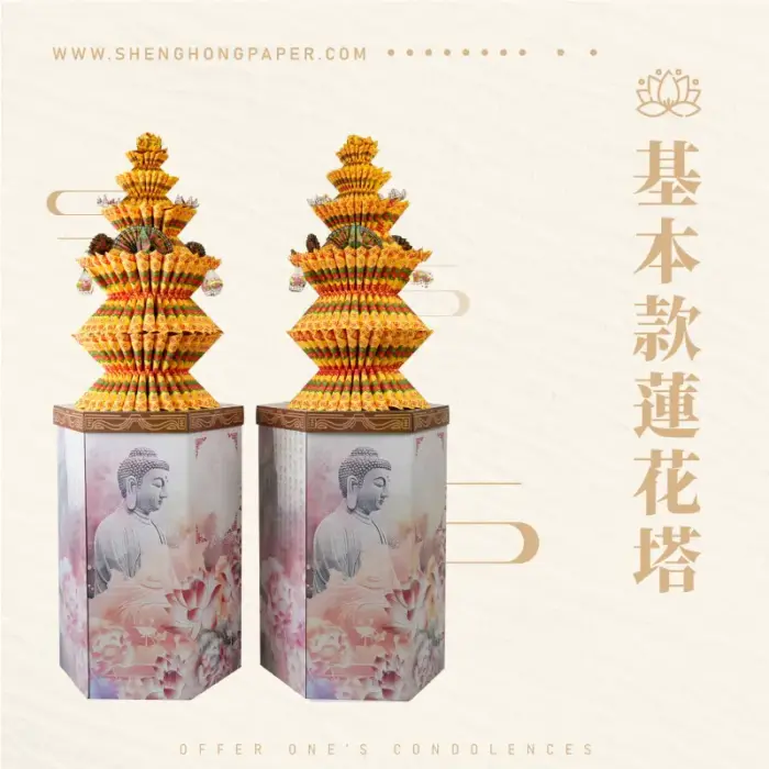 基本款蓮花塔：圖片 1