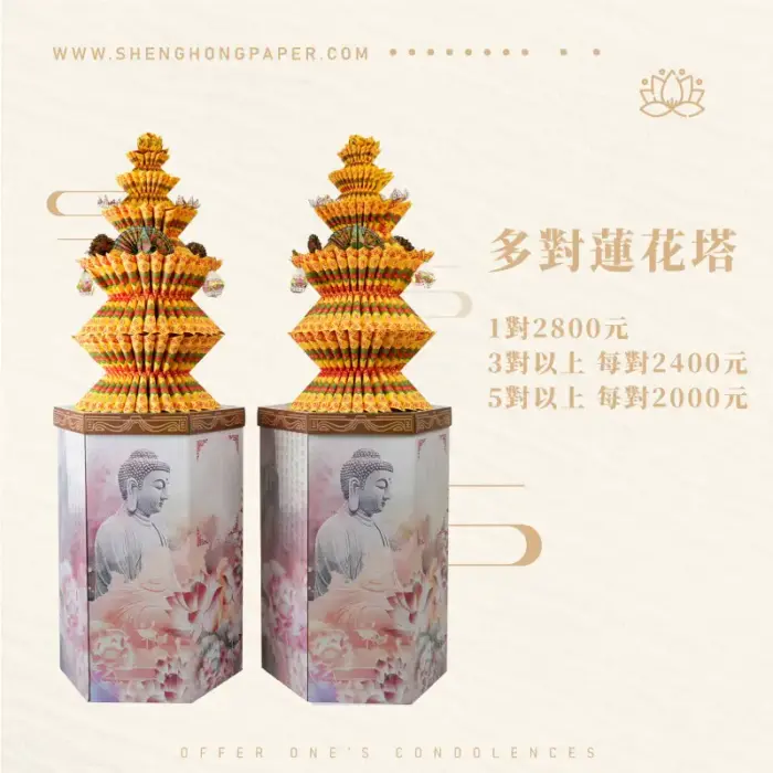 多對蓮花塔：圖片 1