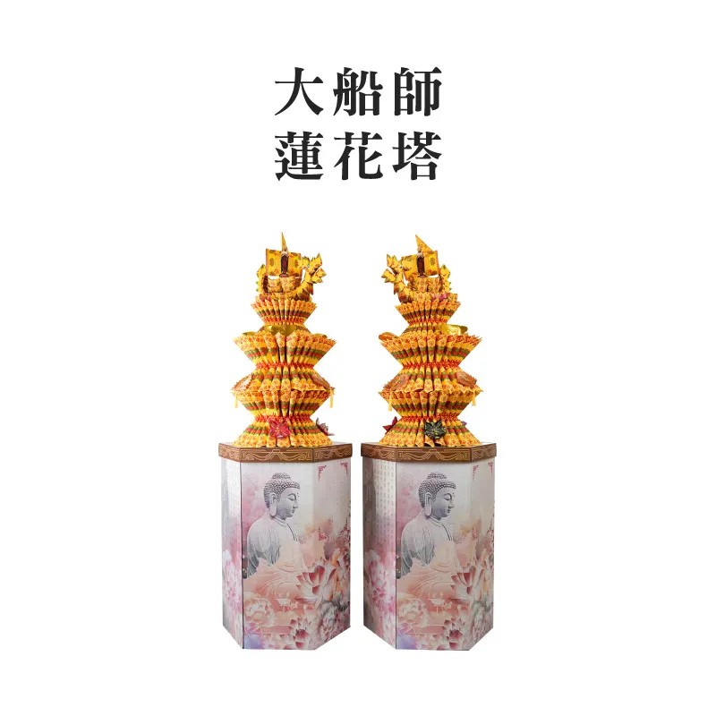 大船師蓮花塔.webp