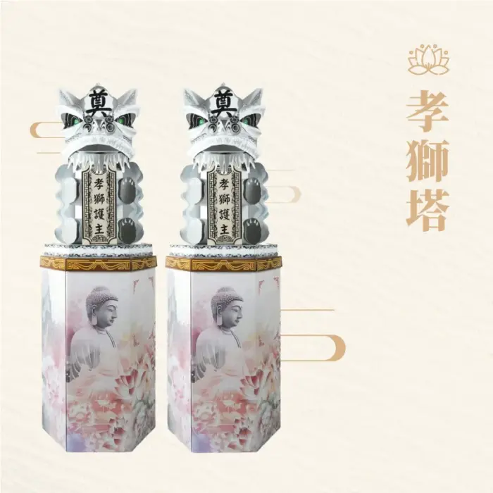 孝獅塔：圖片 1