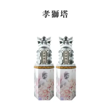 孝獅塔 聖弘集團版權所有 v2.webp