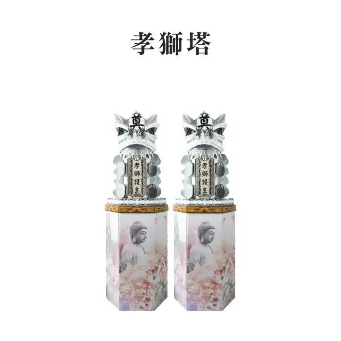 孝獅塔 聖弘集團版權所有 v2.webp