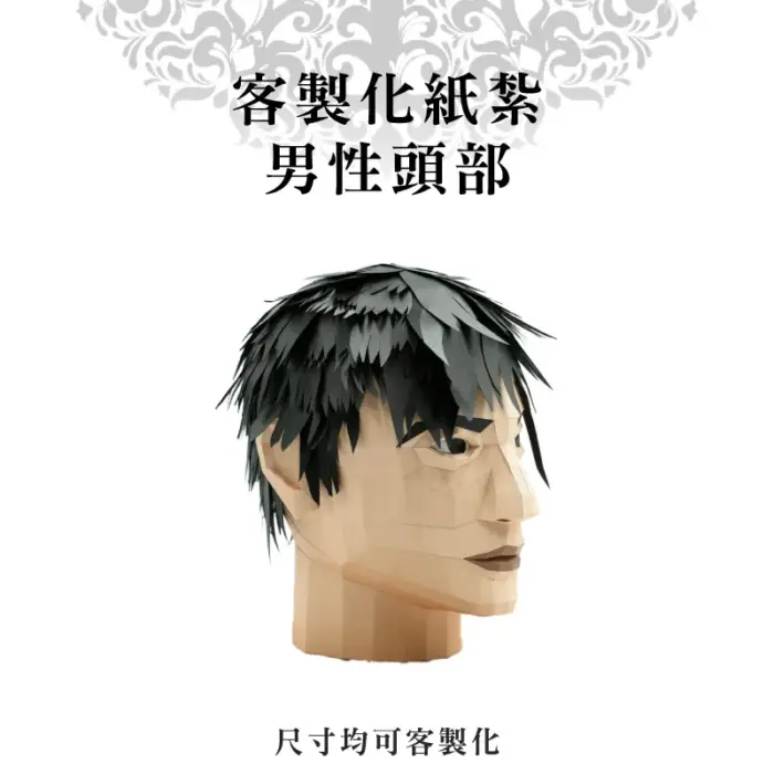 客製化紙紮男性頭部：圖片 1