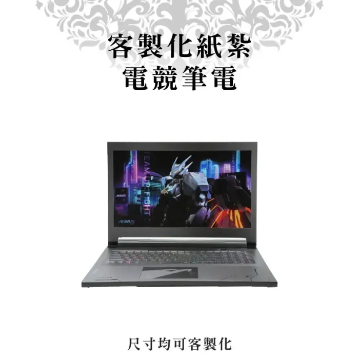 客製化紙紮電競筆電：圖片 1