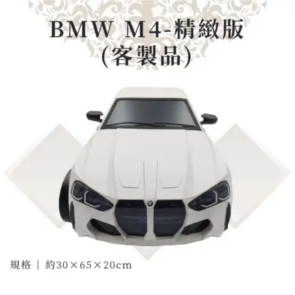 客製紙紮BMW M4 精緻版