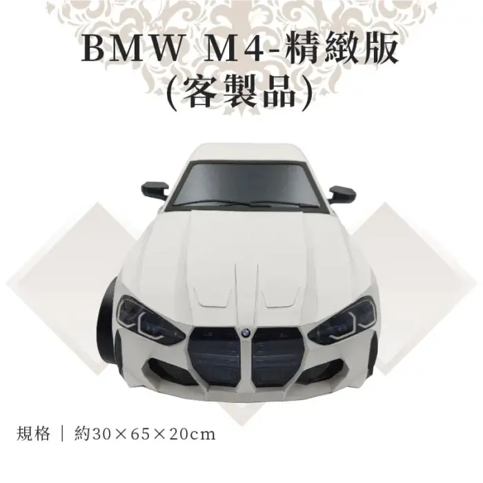 客製紙紮BMW M4 精緻版：圖片 1