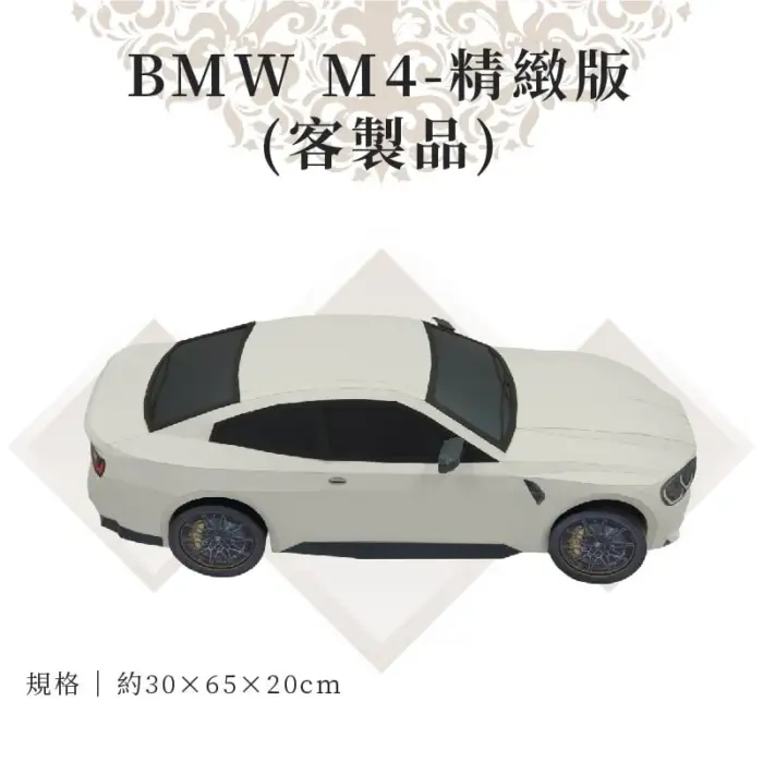 客製紙紮BMW M4 精緻版：圖片 3