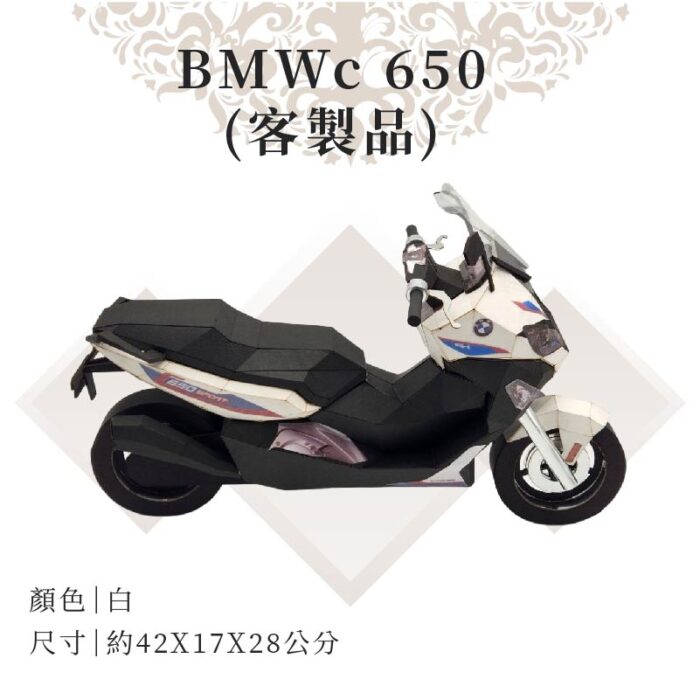 客製紙紮BMW C650 Sport：圖片 2
