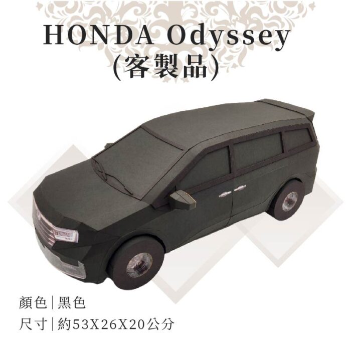 客製紙紮HONDA Odyssey：圖片 2