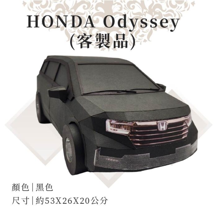 客製紙紮HONDA Odyssey：圖片 1