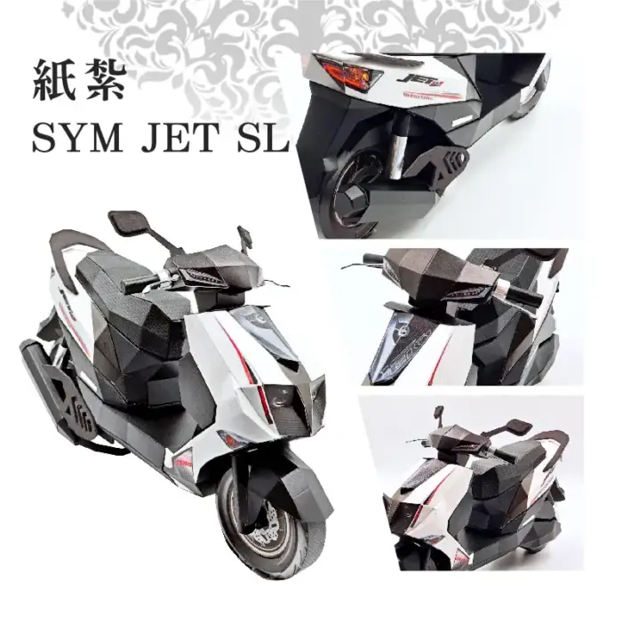 客製紙紮SYM JET SL：圖片 2
