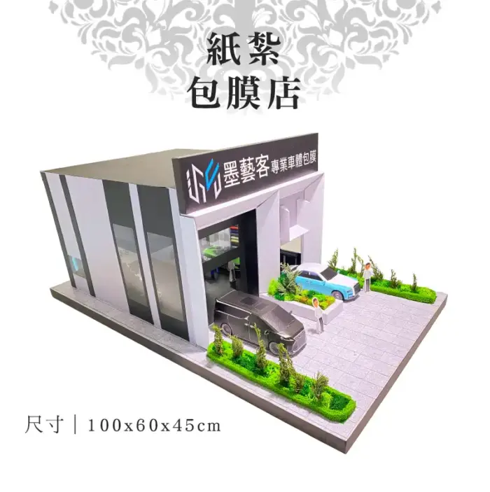 客製紙紮包膜店：圖片 1