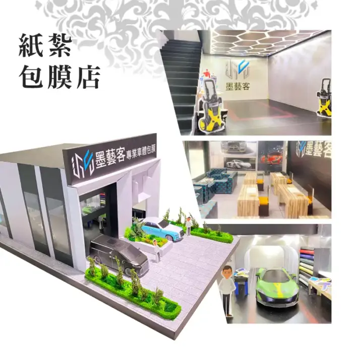 客製紙紮包膜店：圖片 2