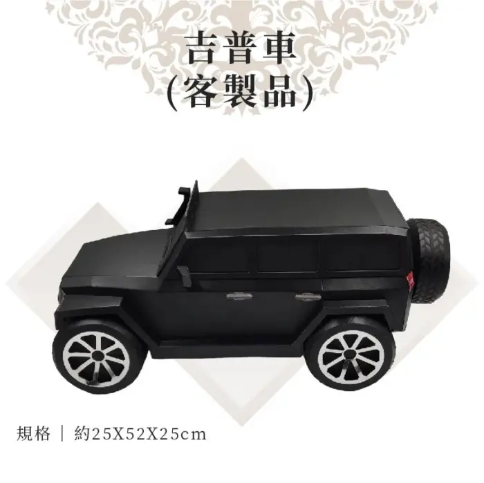 客製紙紮吉普車：圖片 2