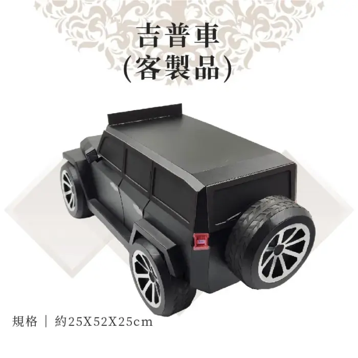 客製紙紮吉普車：圖片 3