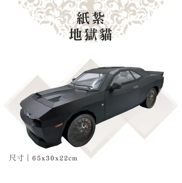 客製紙紮地獄貓：圖片 1
