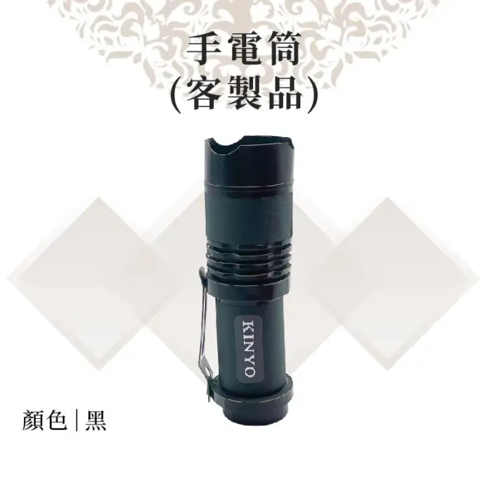 客製紙紮手電筒：圖片 1
