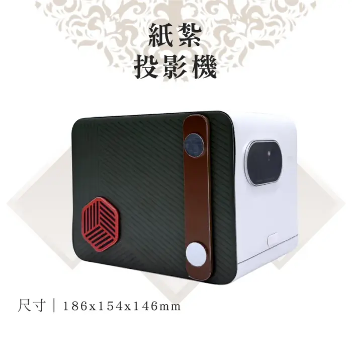 客製紙紮投影機：圖片 1