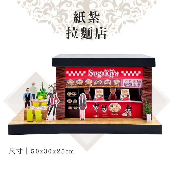 客製紙紮拉麵店：圖片 1