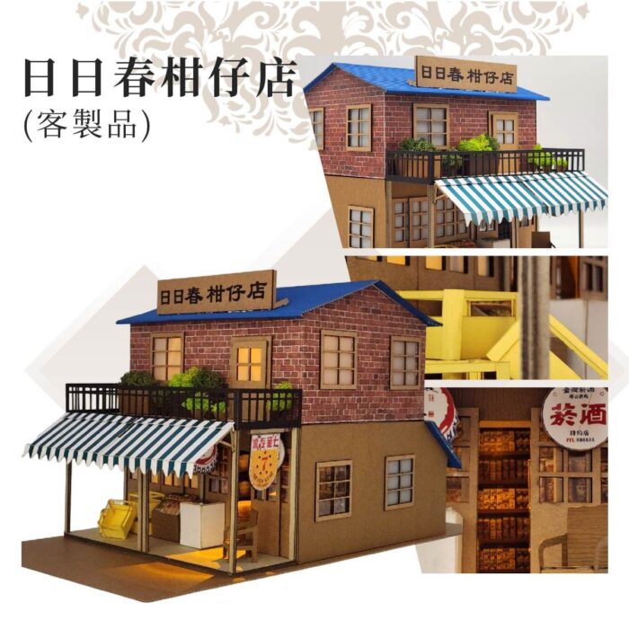 客製紙紮日日春柑仔店：圖片 2