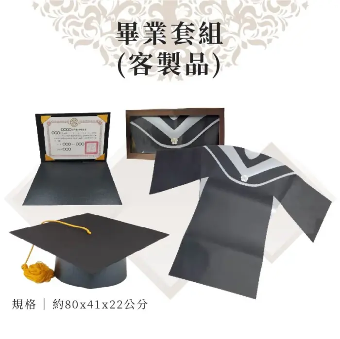客製紙紮畢業套組：圖片 1