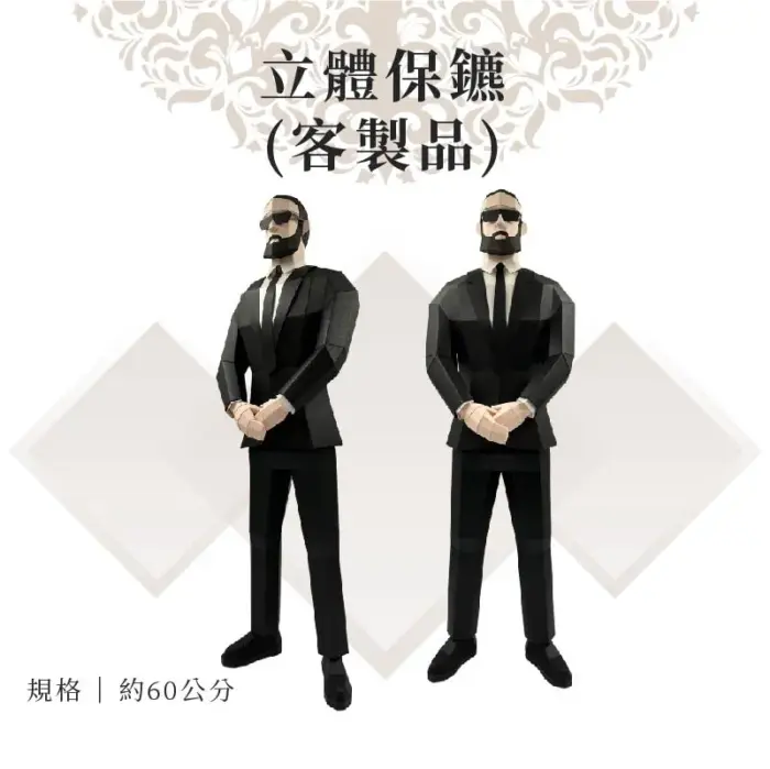 客製紙紮立體保鑣：圖片 1