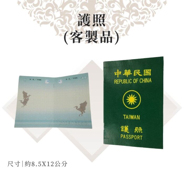 客製紙紮護照：圖片 1