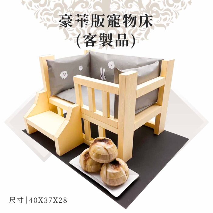 客製紙紮豪華版寵物床：圖片 2