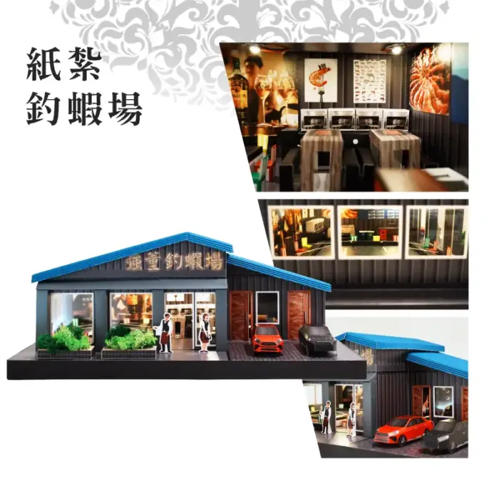 客製紙紮釣蝦場：圖片 2