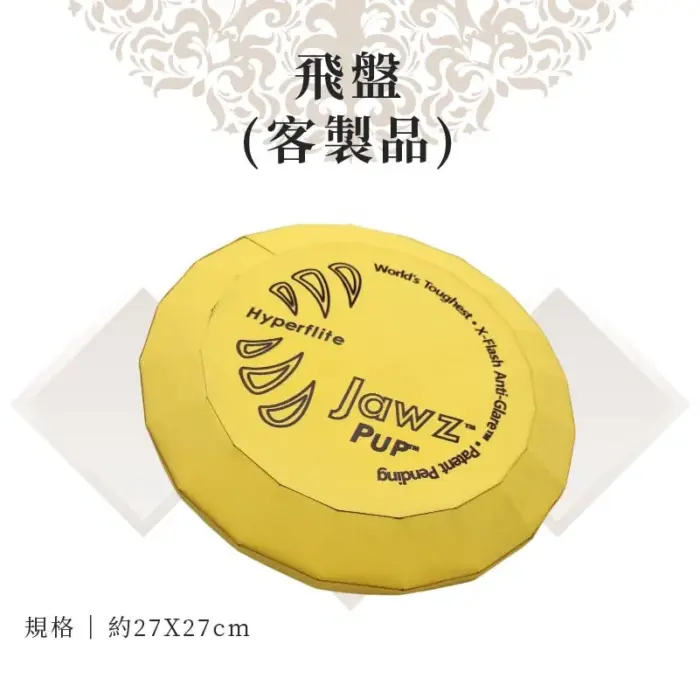 客製紙紮飛盤：圖片 1