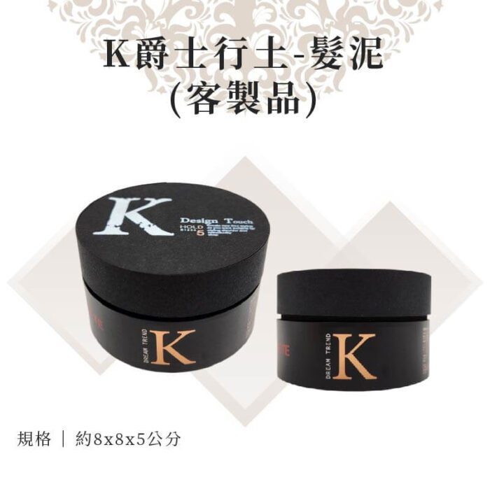 客製紙紮髮泥：圖片 1