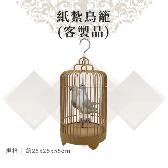 客製紙紮鳥籠：圖片 1