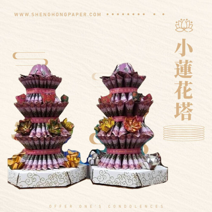 小蓮花塔：圖片 1
