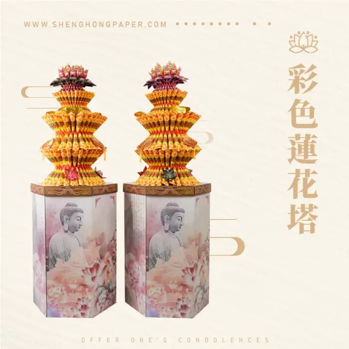 彩色蓮花塔：圖片 1