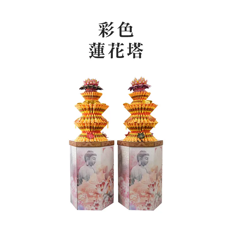 彩色蓮花塔 聖弘集團版權所有 2.webp