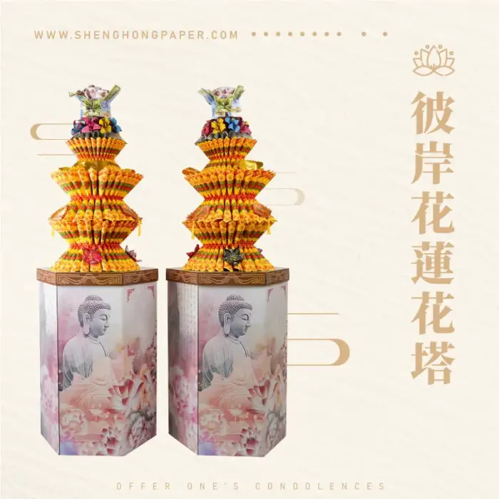 彼岸花蓮花塔：圖片 1