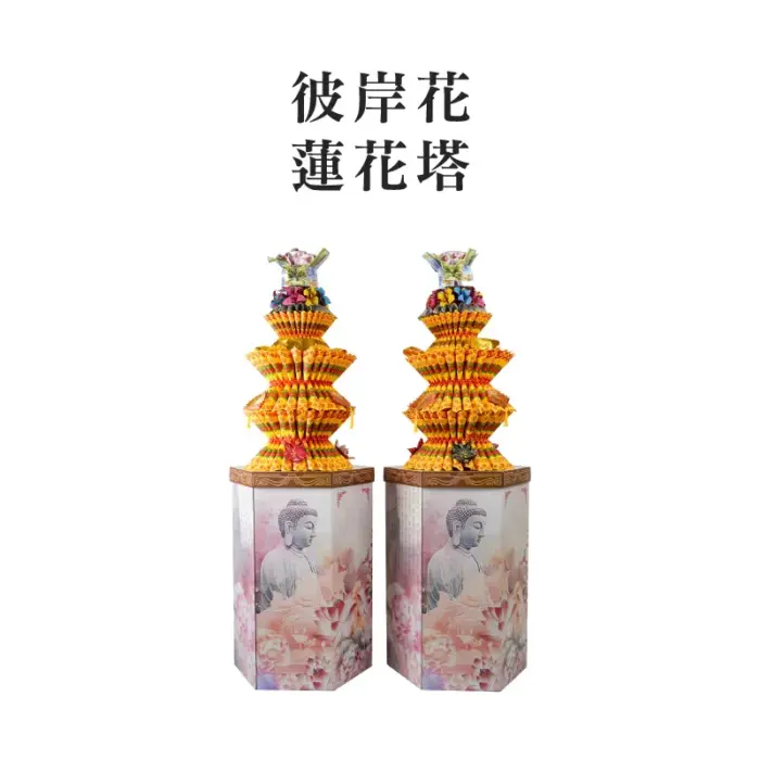 彼岸花蓮花塔 聖弘集團版權所有.webp