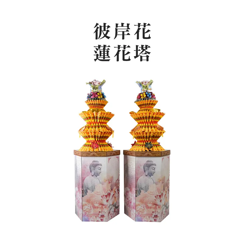 彼岸花蓮花塔 聖弘集團版權所有.webp