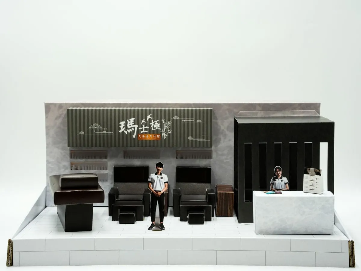 按摩店禮盒 1 1.webp